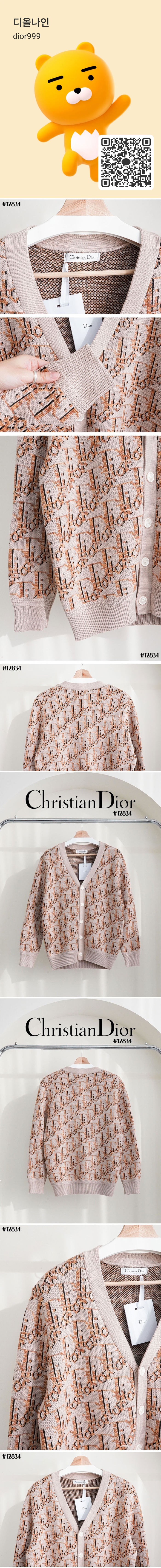 dior9-vert.jpg