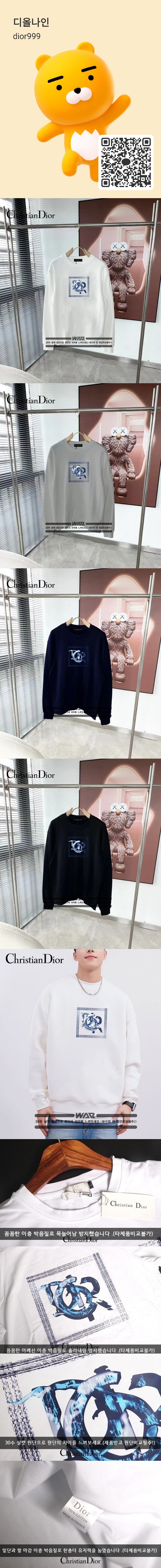 dior9-vert.jpg