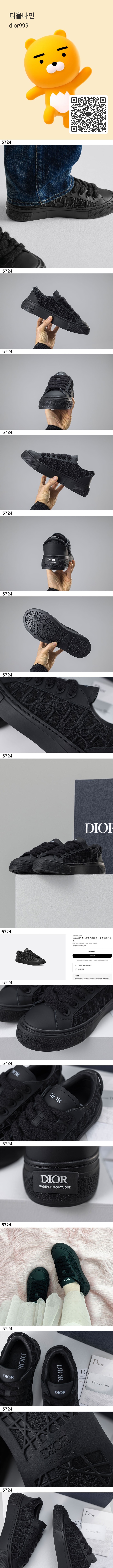dior9-vert.jpg