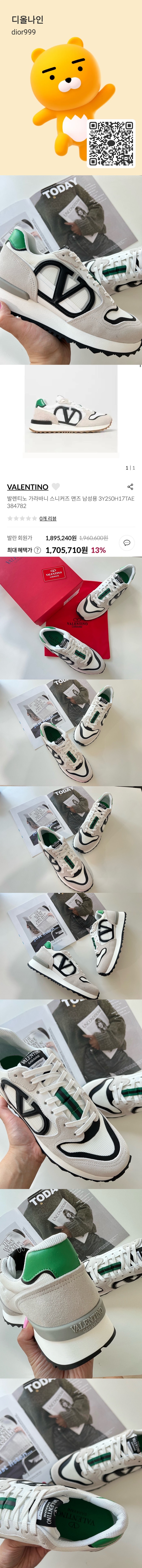 dior9-vert.jpg