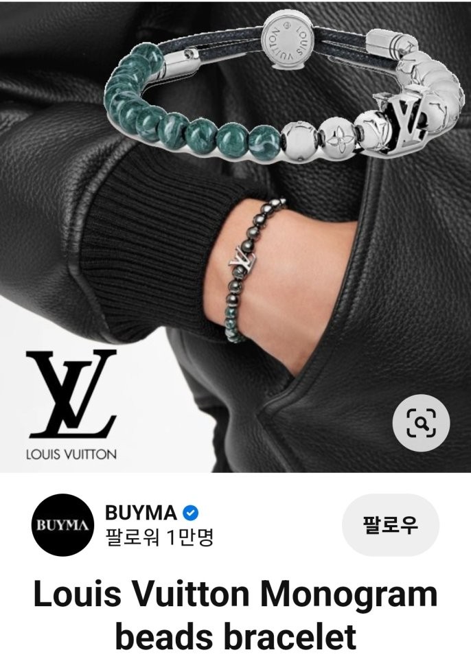 루이비통 BEADS팔찌 넘버 M00510 3종