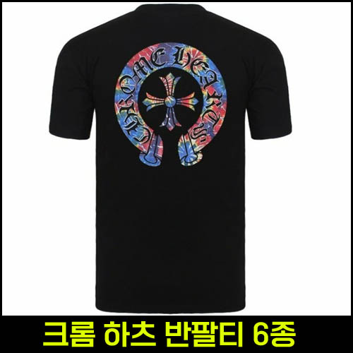 크롬하츠 입술/그린 말발굽/무지개 말발굽 반팔티 6종