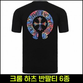 크롬하츠 입술/그린 말발굽/무지개 말발굽 반팔티 6종