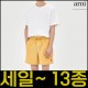 세일~ 아미 스몰하트 쇼츠 13종 (남녀공용)
