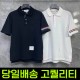 톰브라운 22ss 3선 카라티셔츠
