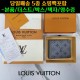 ☑ 루이비통 슬렌더 월릿 반지갑 5종