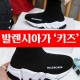 발렌시아가 스피드러너 키즈 스니커즈