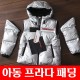 23년 프라다 로고 아동 다운패딩 2종 1116