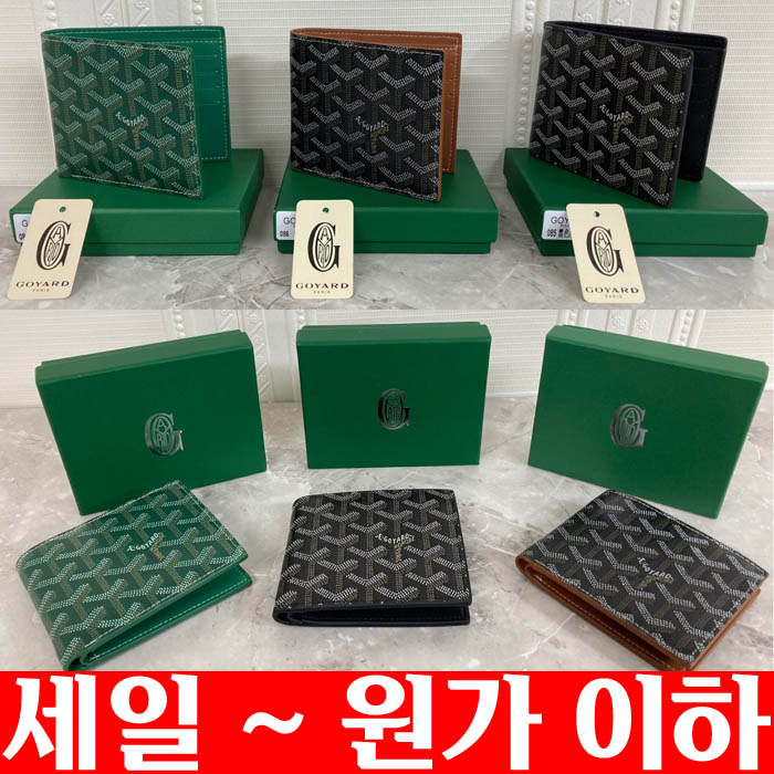 고야드 빅투아르 반지갑 3종