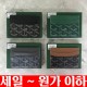 고야드 생쉴피스 카드지갑 4종