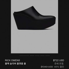 24년 릭오웬스 블랙 슬리버 플랫폼 뮬 레더 1130