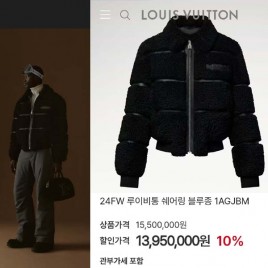 24FW 루이비통 쉐어링 블루종 0105