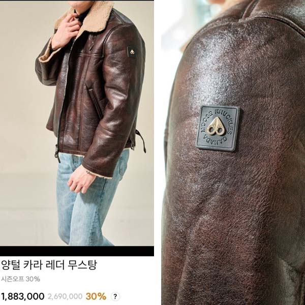 무스너클 로고 레더 무스탕 2종