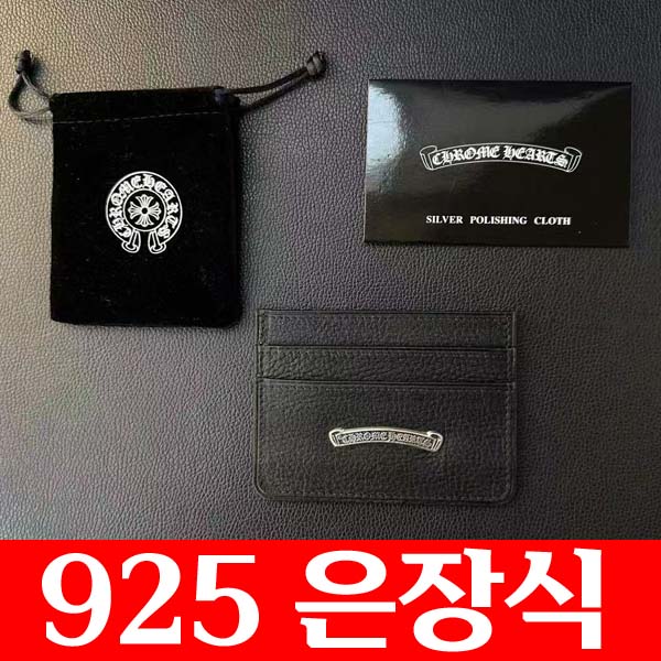 크롬하츠 은 925 로고 레더 카드지갑 3종 0122