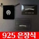 크롬하츠 은 925 로고 레더 카드지갑 3종 0122