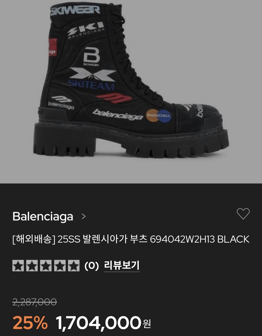 25년 발렌시아가 로고 부츠 0216