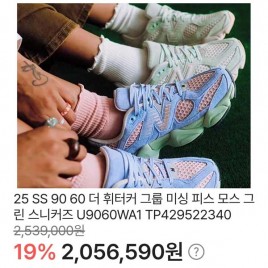 뉴발란스 25ss 90 60 더 휘터커 그룹 미싱 피스 모스 그린 커플 스니커즈 0217