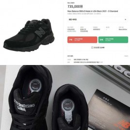 뉴발란스 990 v3 올블랙 여성스니커즈