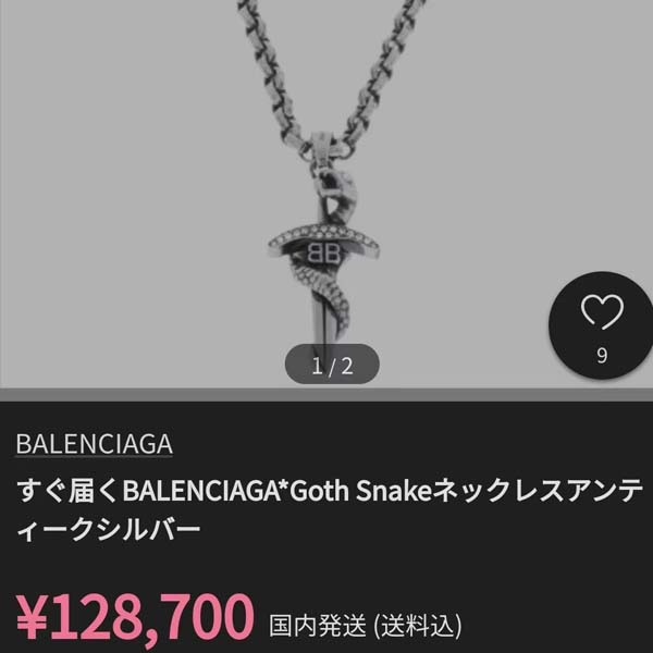 25년 발렌시아가 Goth Snake 목걸이 0416