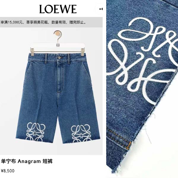 25년 로에베 로고 애너그램 쇼츠 팬츠 0424