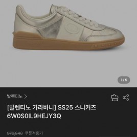 25년 발렌티노 로고 가라바니 레더 독일군 스니커즈 8종 0813
