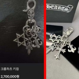 크롬하츠 로고 은 925 키링