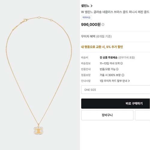 ☑️ 셀린느 트리옹프 글라송 목걸이 3종