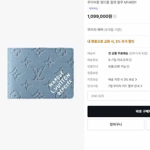 루이비통 멀티플 월렛 블루 M14691 레더 반지갑 3종