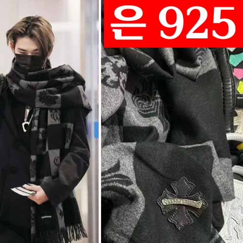 크롬하츠 로고 양모 레더 십자가 은 925 머플러