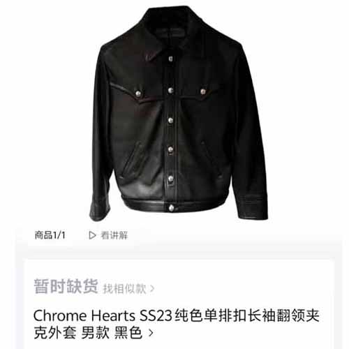 23년 크롬하츠 와플 레더 크로스 재킷 1110