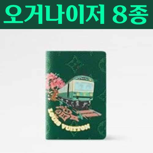 루이비통 오거나이저 8종