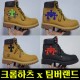 크롬하츠 x 팀버랜드 크로스 패치 6인치 레더 부츠 6종 1223