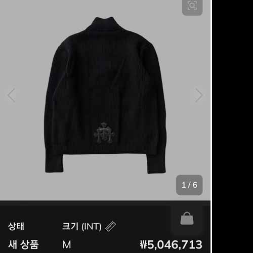 크롬하츠 캐시미어  트리플 레더 크로스 패치 하프 집업 스웨터 0102