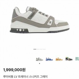 루이비통 LV 트레이너 레더 그레이 스니커즈