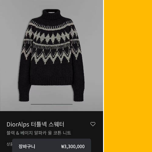 디올 Alps 터틀넥 스웨터 울 코튼 니트 0117