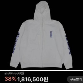 크롬하츠 버티컬 로고 집업 후디 스웨셔츠 화이트