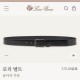 로로피아나 레더 블랙 로비 벨트