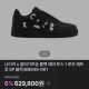 나이키 x 꼼데가르송 블랙 에어포스 1 로우 레트로 0609